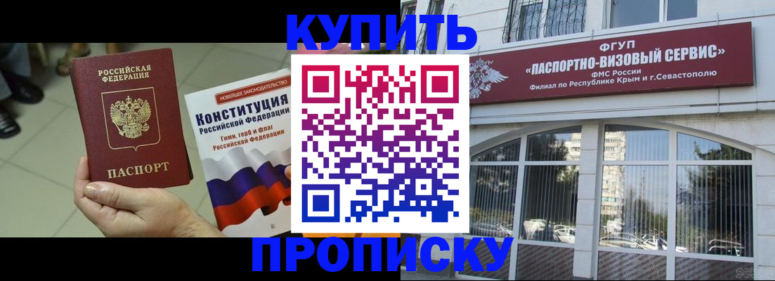 временная регистрация в Татарске