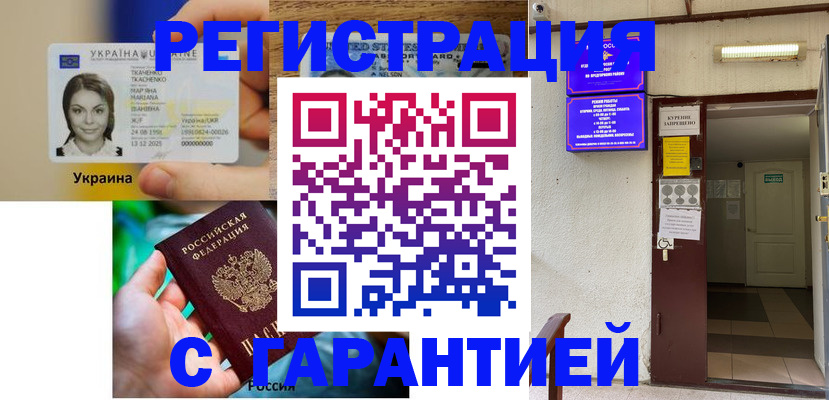 где прописаться в Татарске