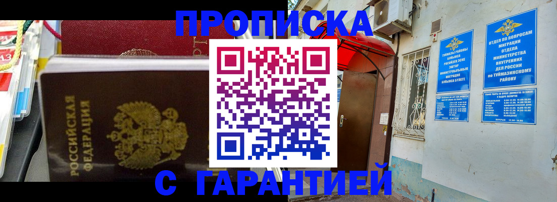 регистрация для дет. сада в Татарске