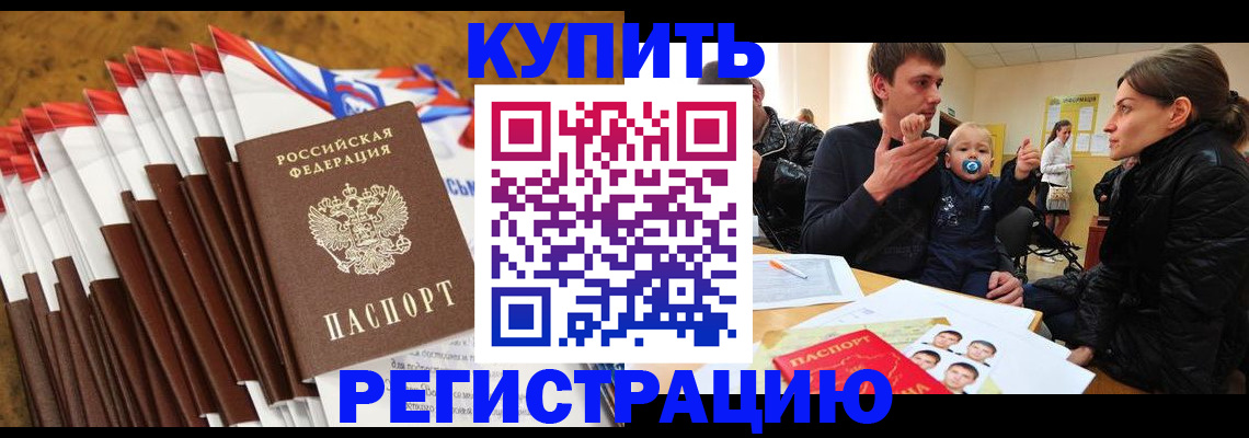 миграционный учет в Татарске